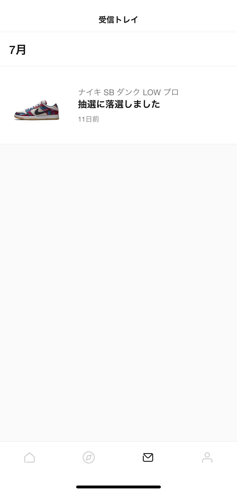 抽選の履歴が残らなかったり消えるのはなんででしょうか？バンはされてる？笑おんなじ