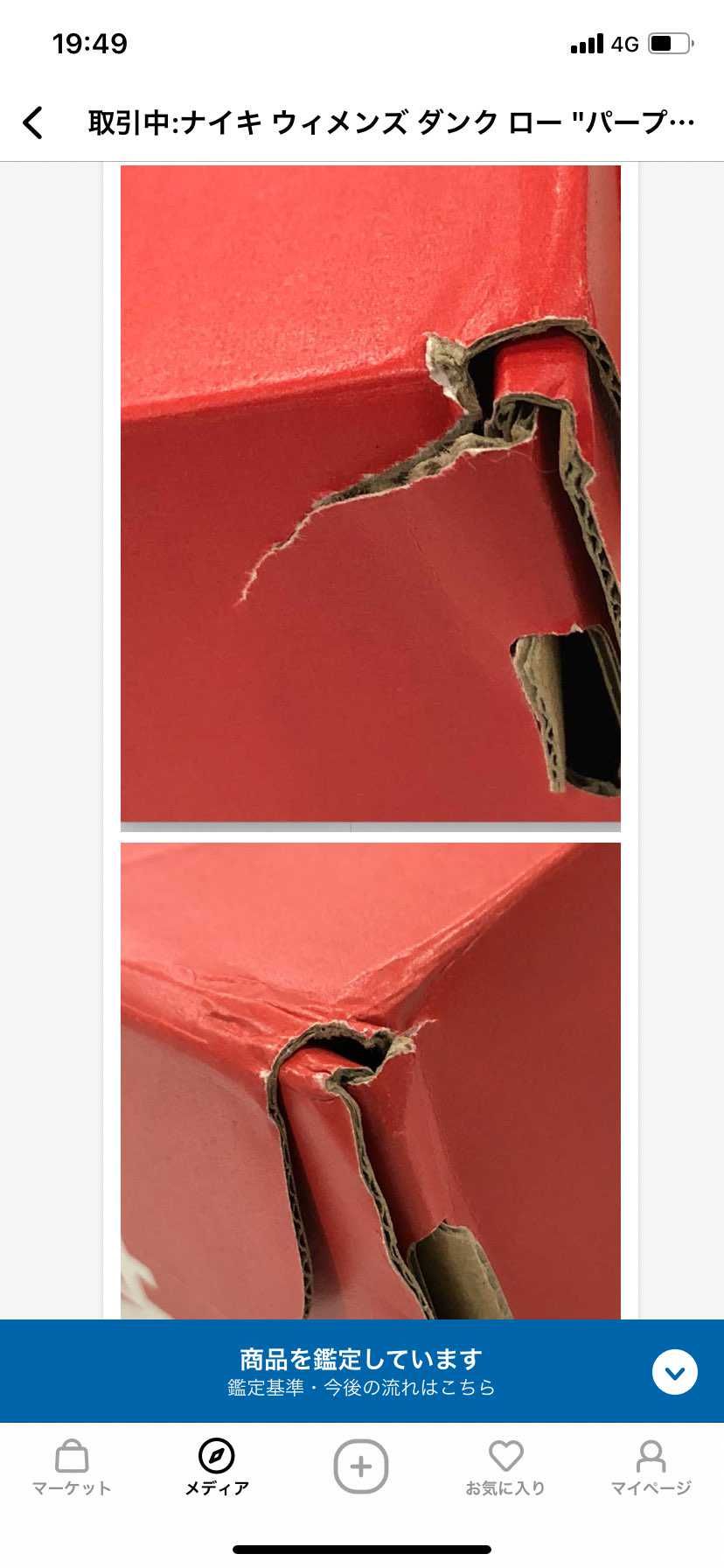 こんな箱破れてるんだったら中古のとこに出品しとけよって思ったけど赤箱なんで取引継