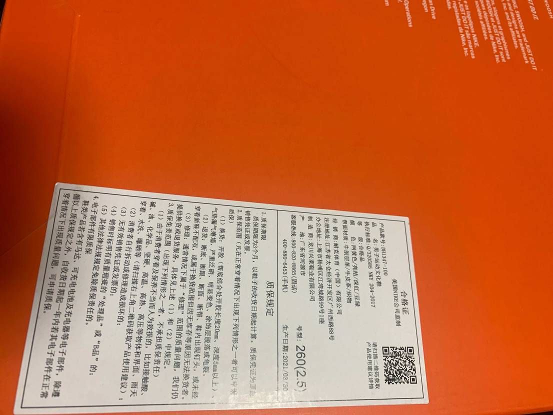 これってjuicestoreのやつですか？