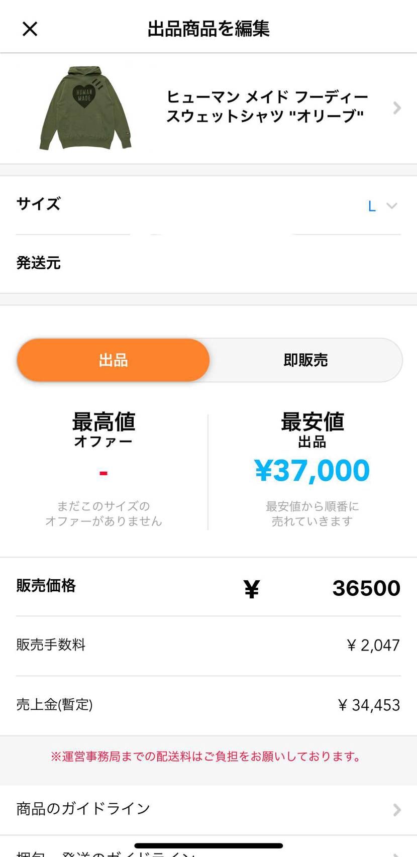 どなたか買っていただける方いませんでしょうか？