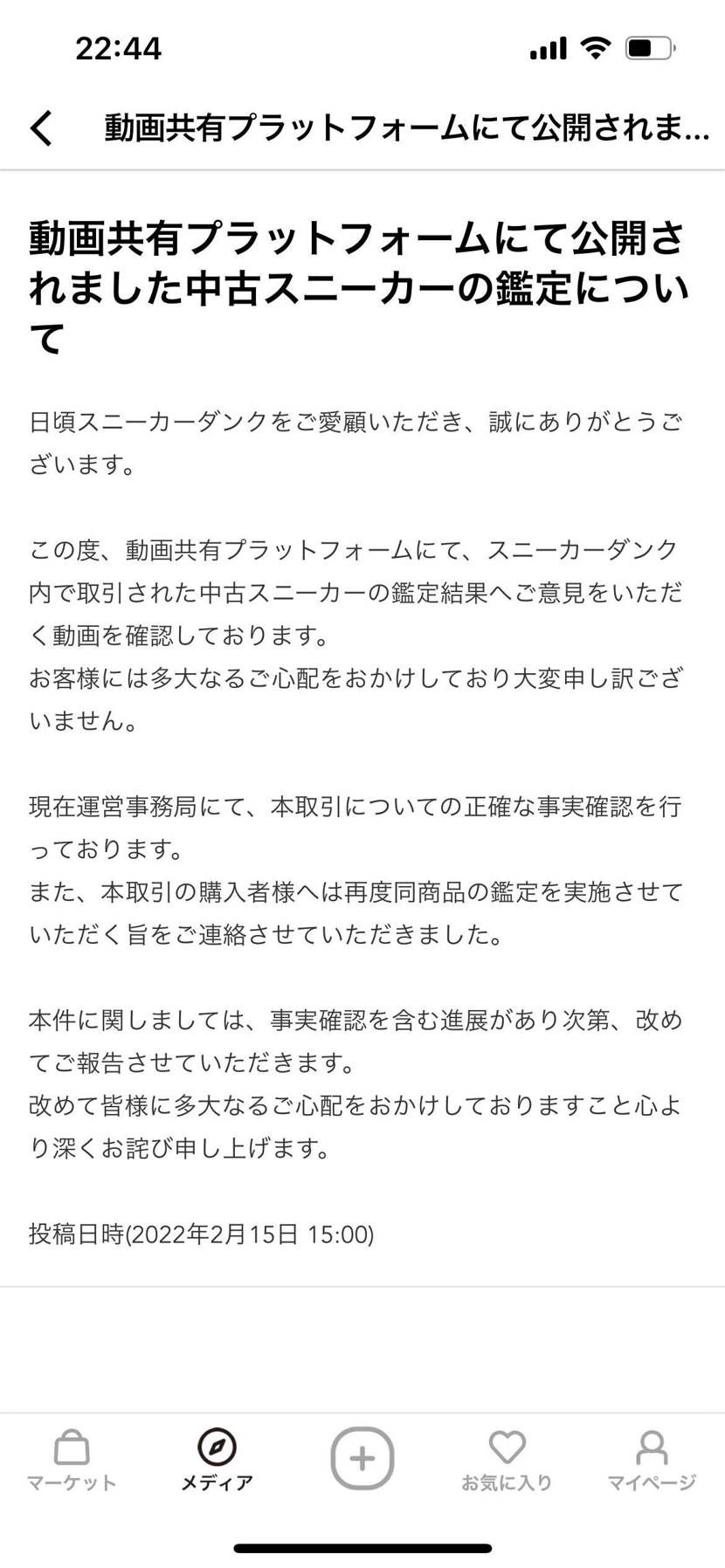 みたいですよー。
もう一回しなおしたらいいて事じゃないと思うんだけどなぁ