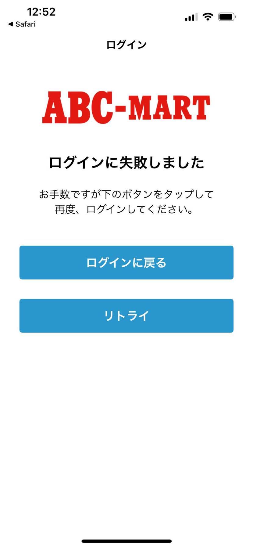 抽選参加できんやないか😡