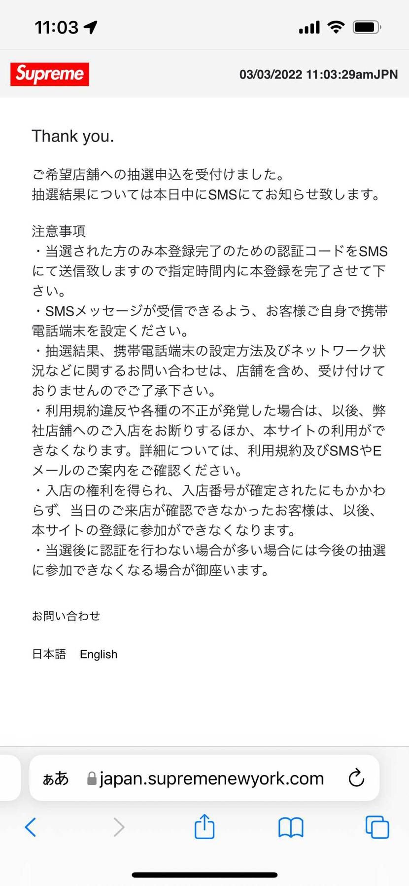 1分からリロードしてたらいけた、代行どこも失敗だったみたいだが対策入ってた？