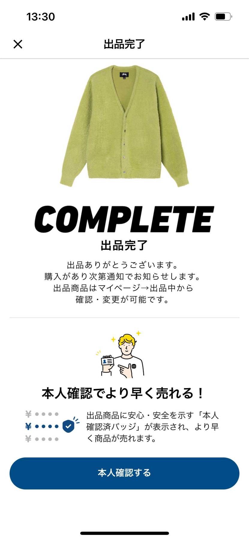 　出品してみました！早く売り切りたいので是非よろしくお願いします。