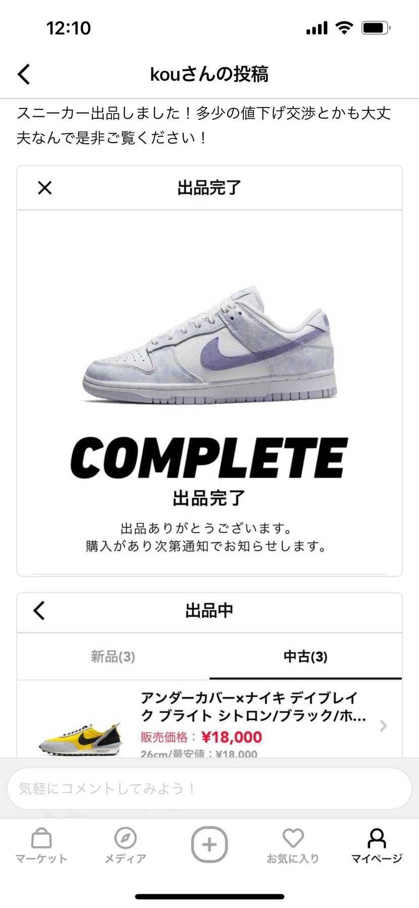 3時4時くらいまでに購入頂ければ今日発送可能です！ぜひよろしくお願いします🤲
