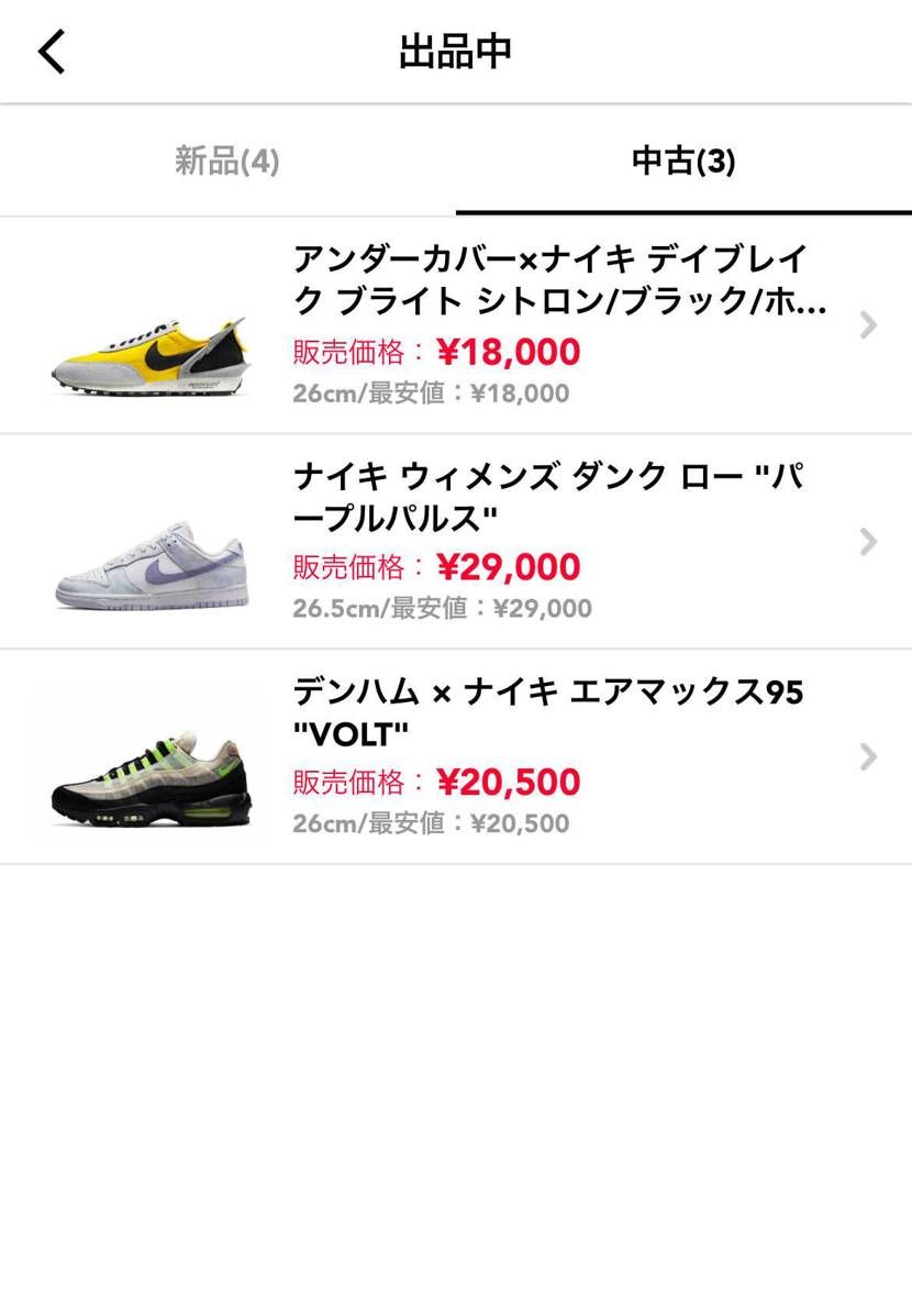 ダンクのパープルパルス28000円に値下げしました、よろしくお願いします🥺