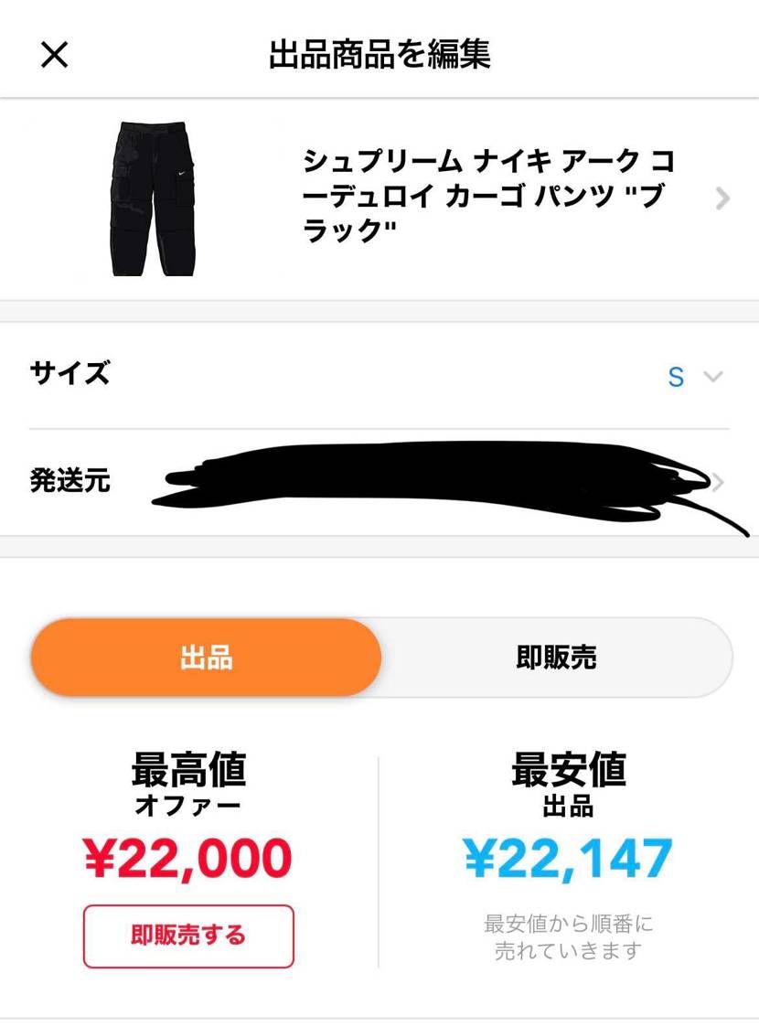 いやもう買ったら？笑