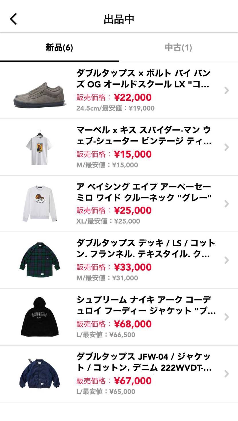 出品してますのでよろしくお願いします🥺