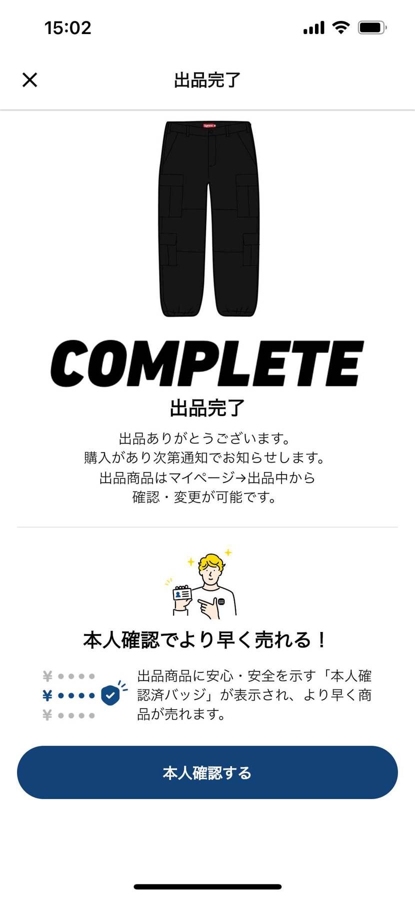 supremeカーゴパンツパンツ
32インチ最安値で出品しました！
検索する