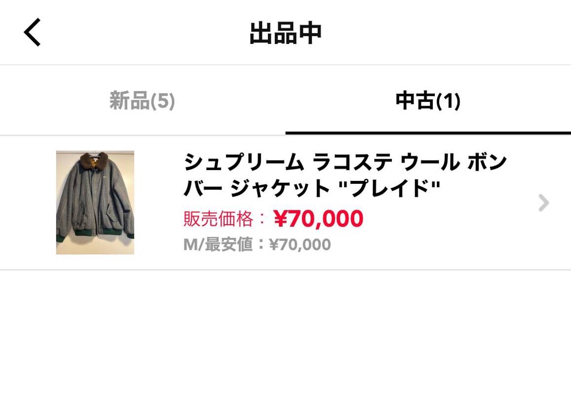 出品してます！よろしくお願いします。