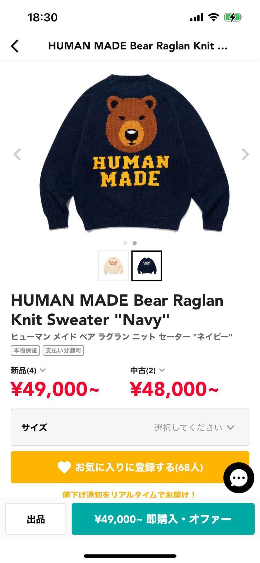 Mサイズ48000円で出品してます！