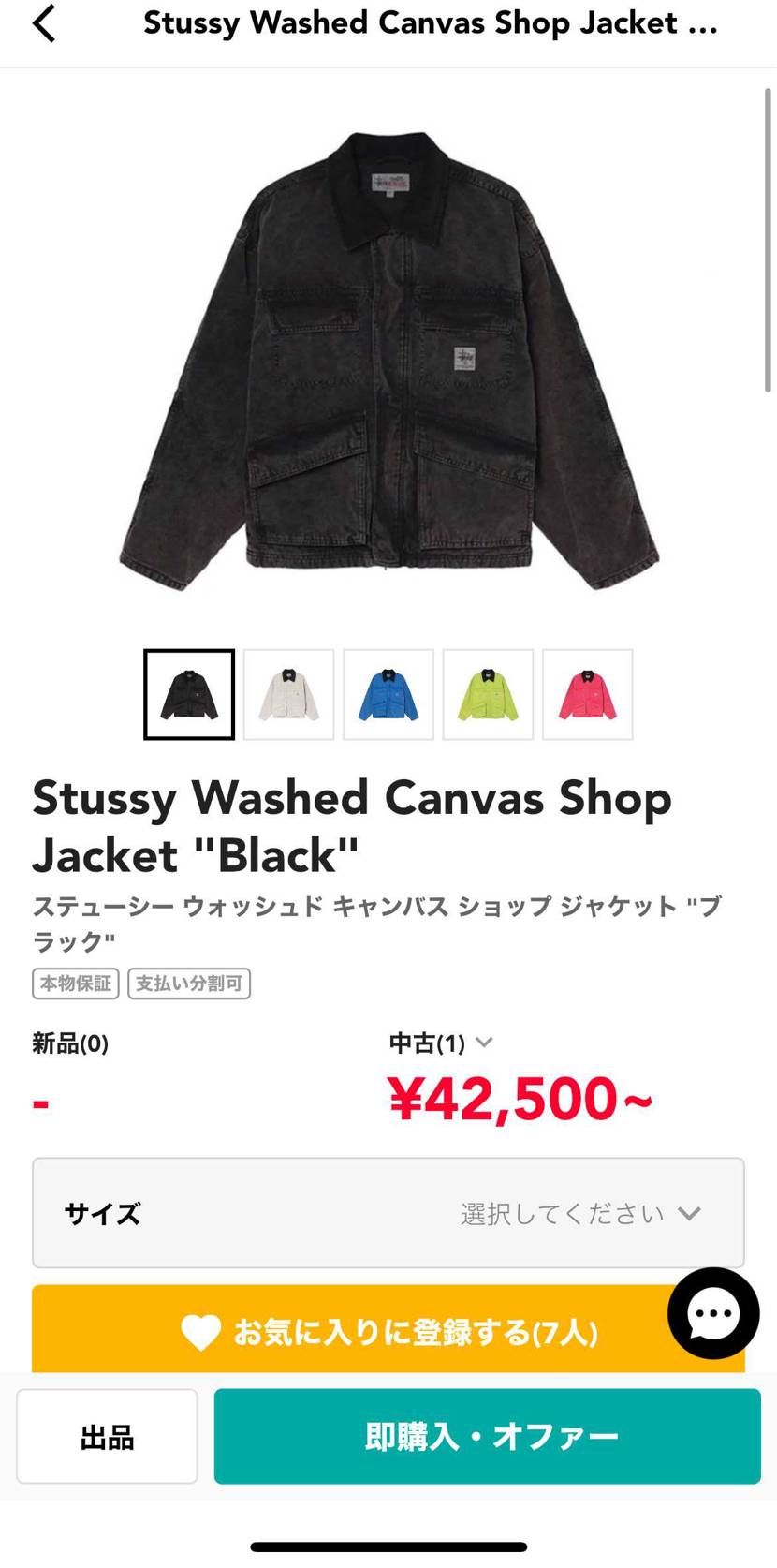 stussyとsupremeの服出品してます！
是非よろし