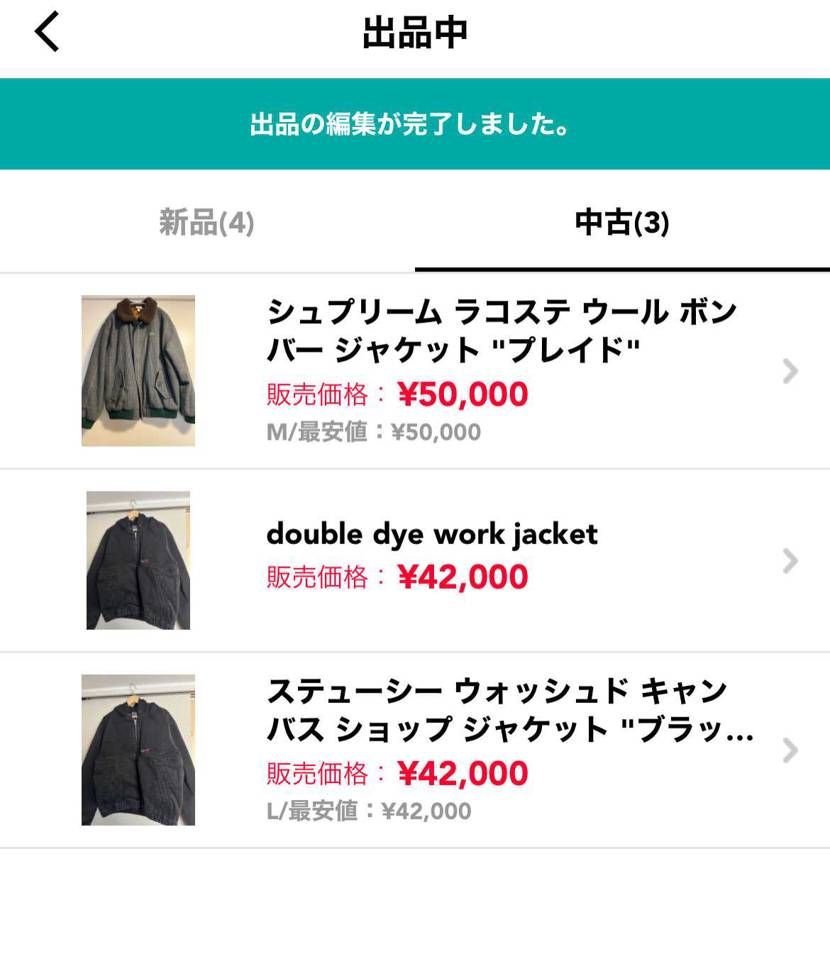 supremeラコステとstussyのジャケット出品してます！
是非ご覧くださ