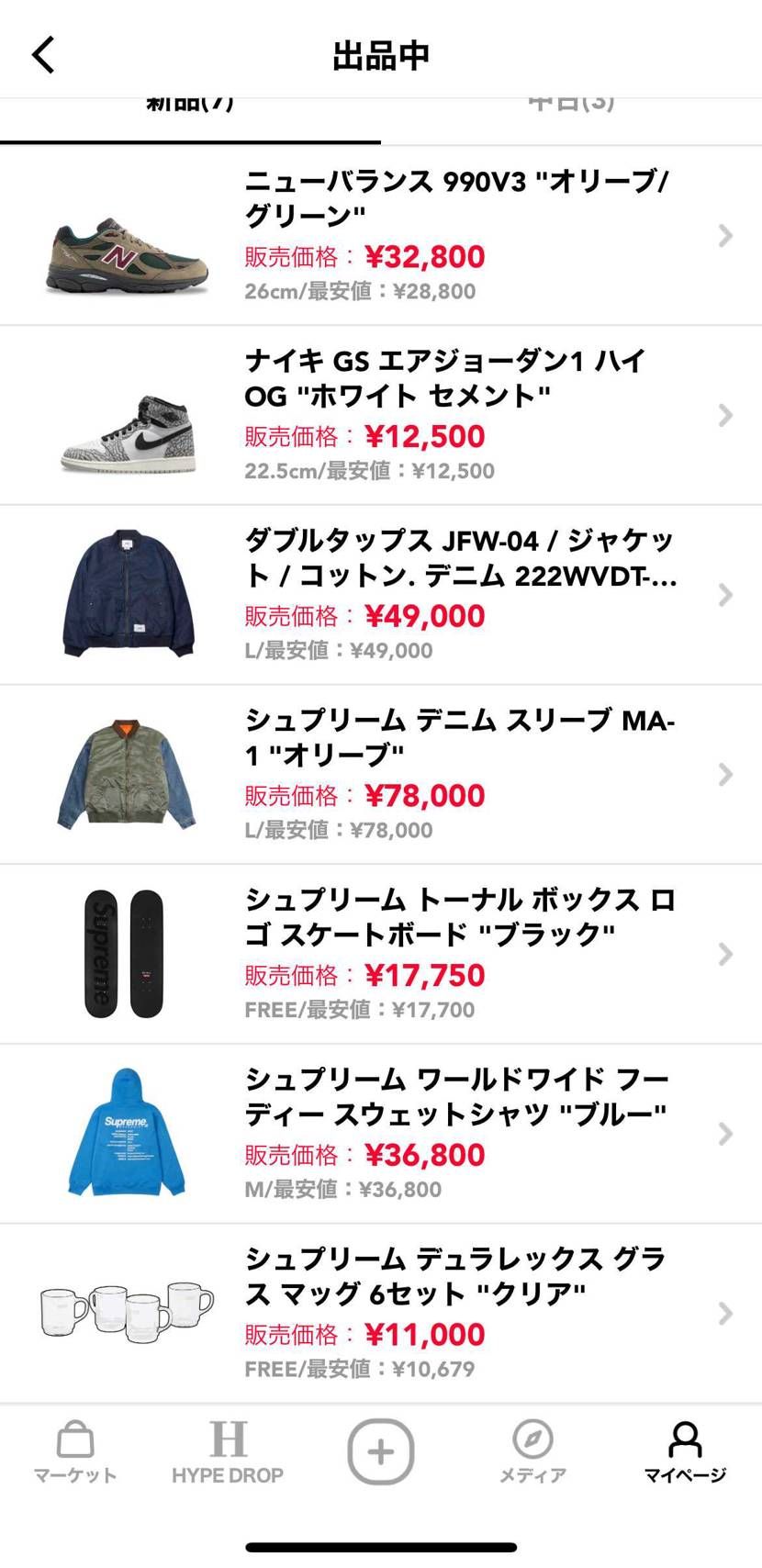 中古、新品いろいろ最安値で出品してます！
是非是非ご覧くだ