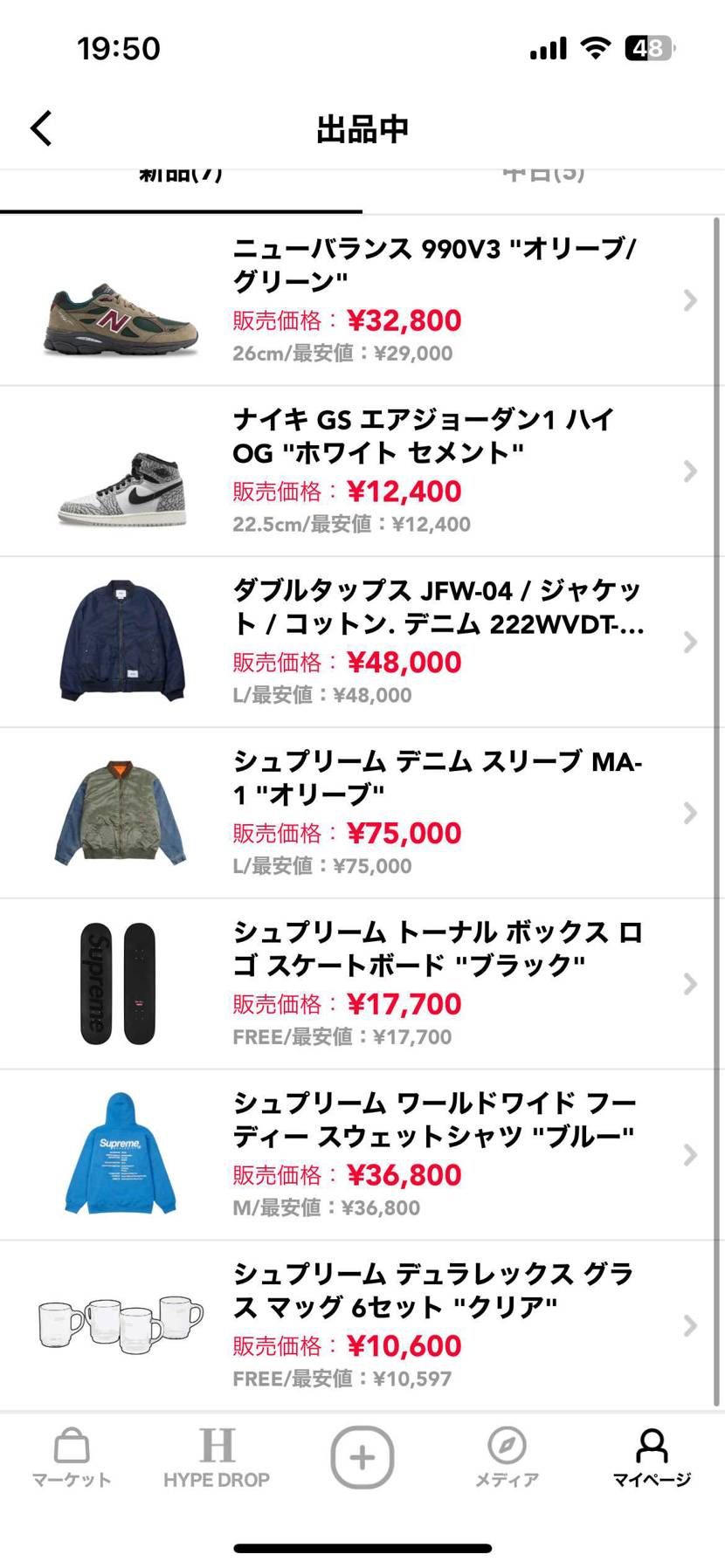 よろしくお願いします🙇