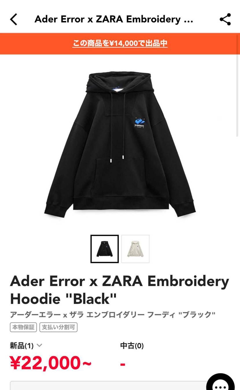 ZARAアーダーエラーコラボ出品しました！
探してる方いましたら是非！