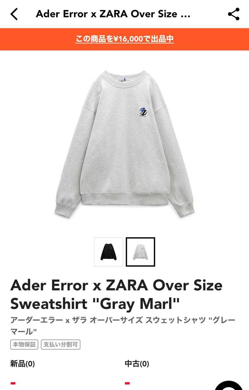 ZARAアーダーエラーコラボ出品しました！
探してる方いま