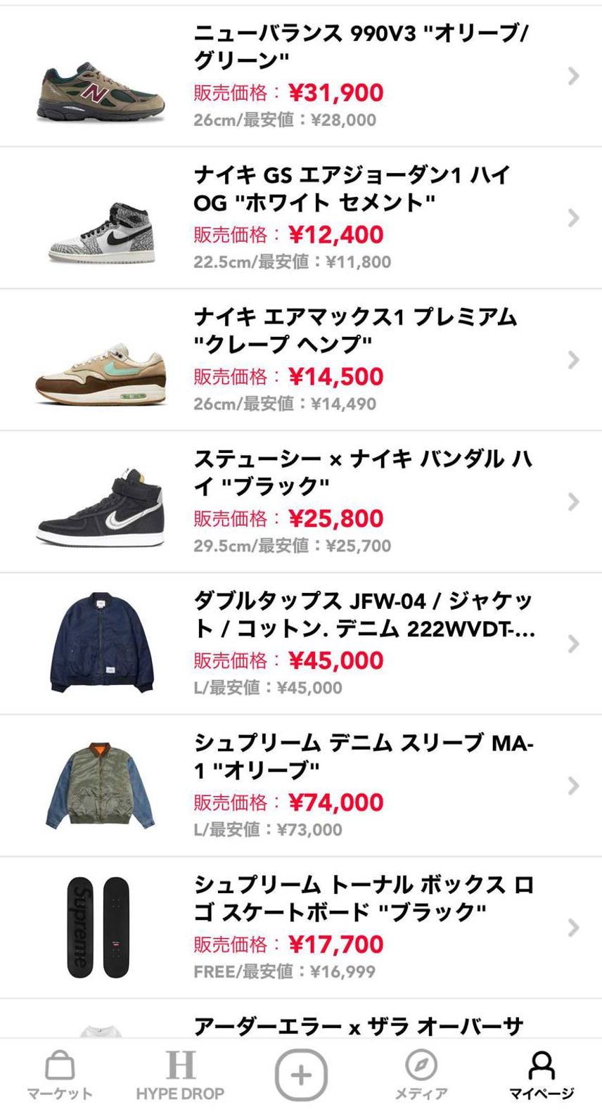 出品してます。物は全部状態いいので是非