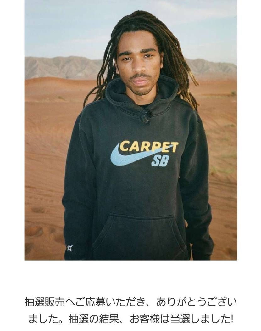 こっちは当選しました😉
スニーカーはノッテム😰