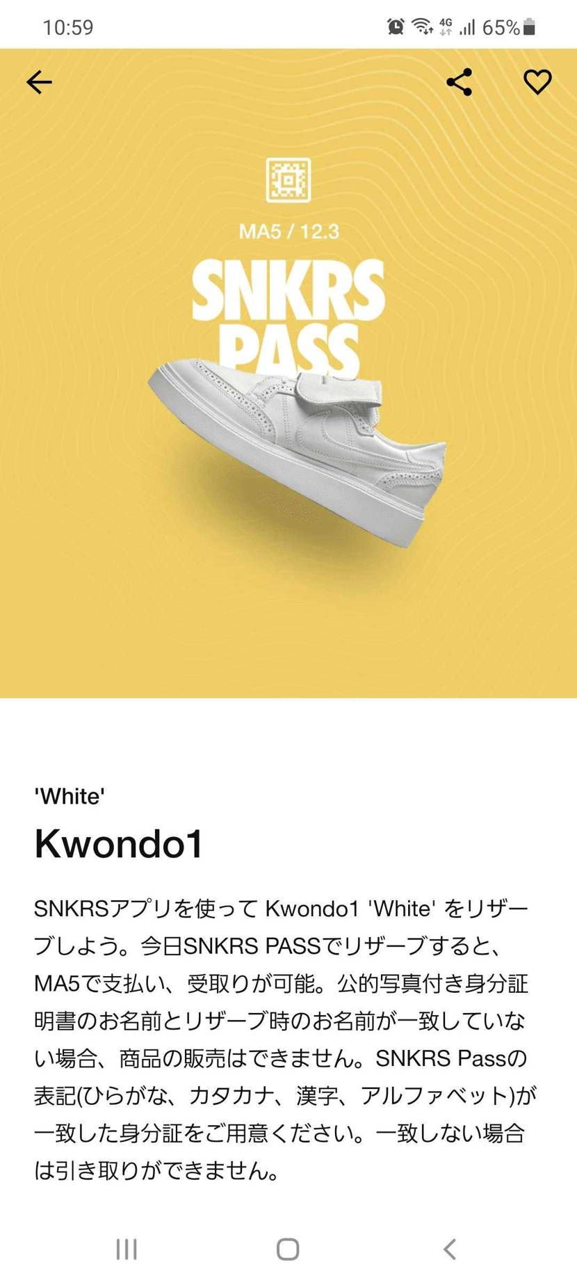 パス来た！
