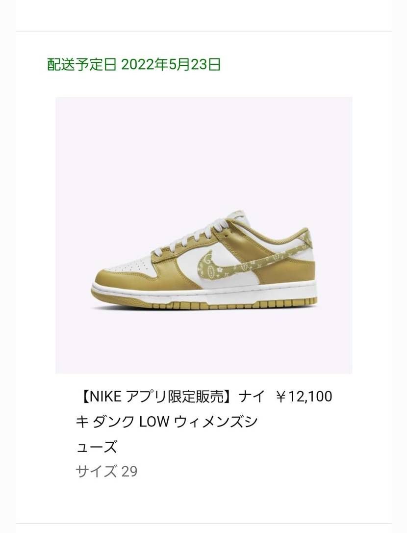 SBが欲しかったけど😓