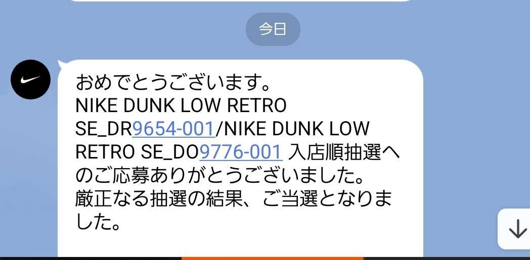 教えてください🙏🙏🙏
大阪当たったんですけど、買うまでに時間ってかかりますか？