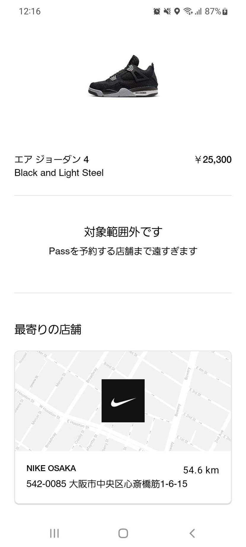 今日に限って遠い場所に来てしまった🤣