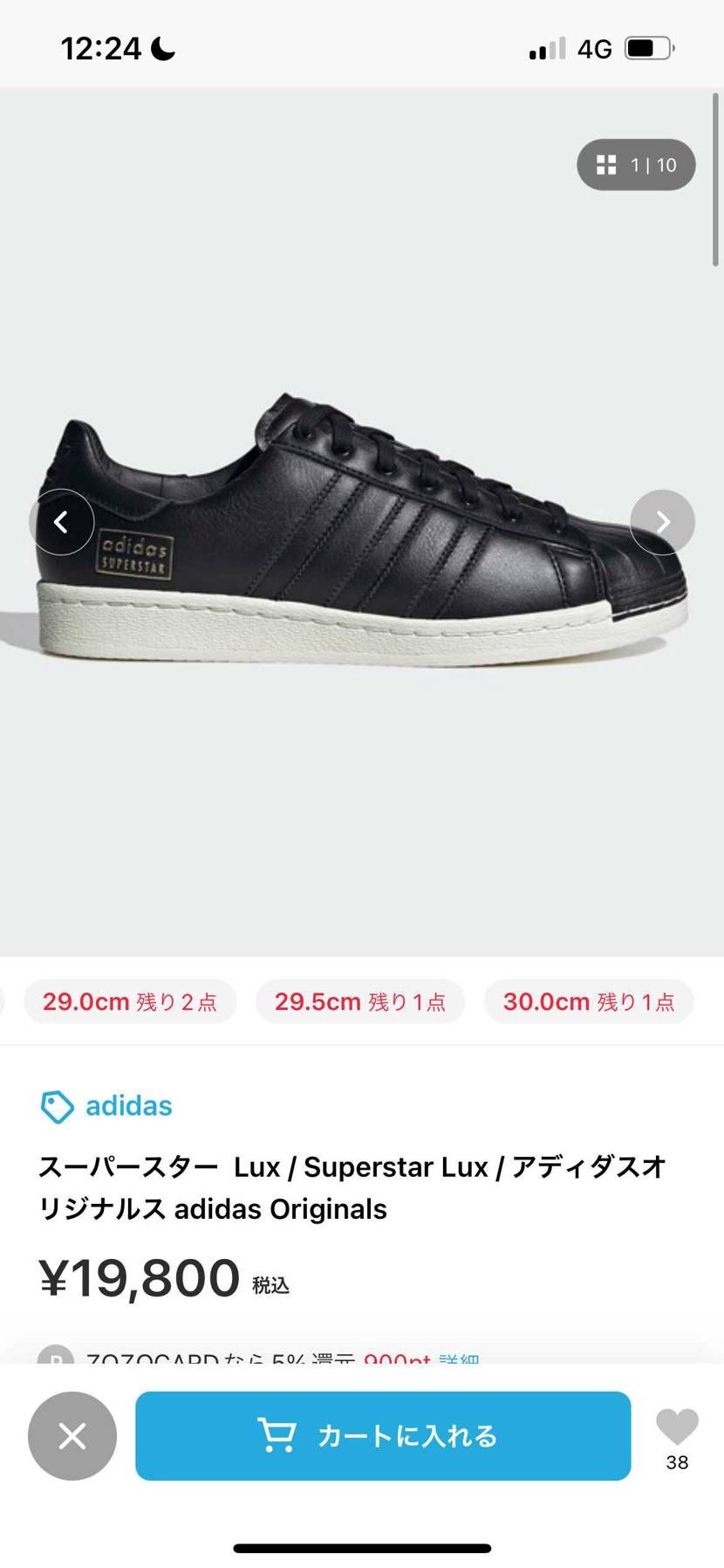 これ良さげかな？