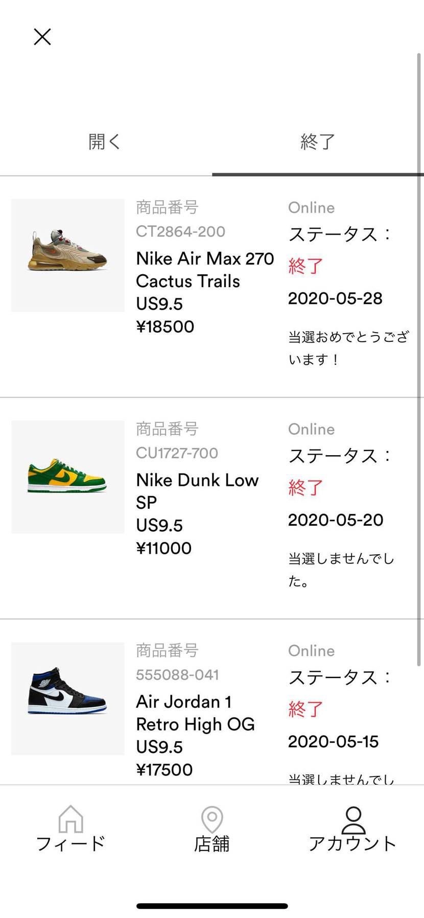 え、当たった?