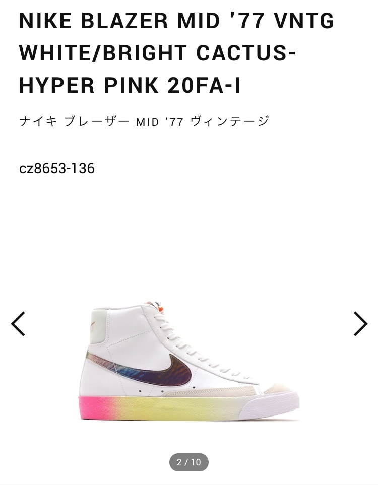 このBLAZERの配色いいわぁ
即買いしました
記事にすらなってないけど。