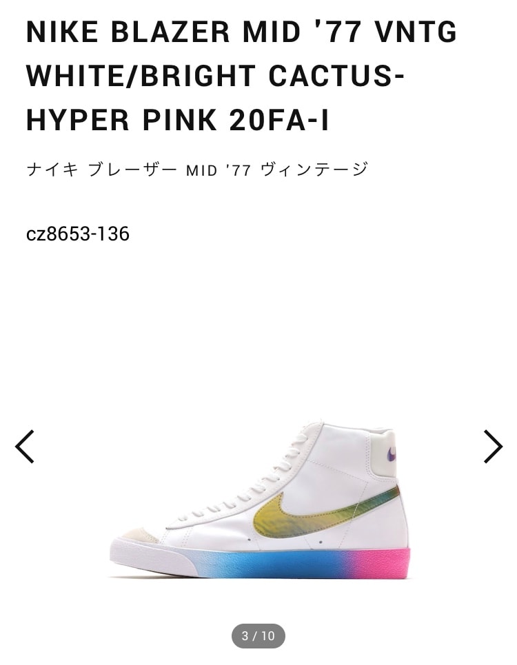 このBLAZERの配色いいわぁ
即買いしました
記事にす