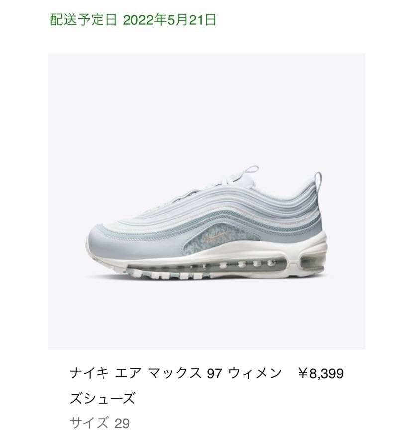 安かったので買っちゃった
