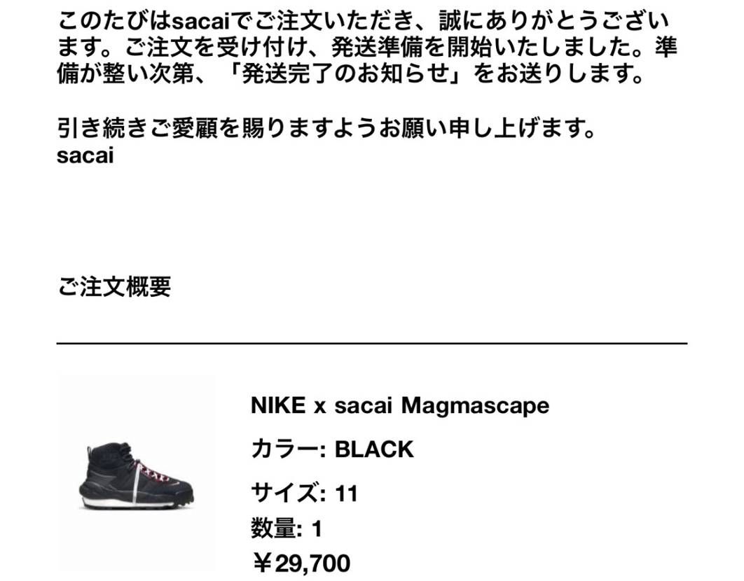 初めてsacaiで当たった