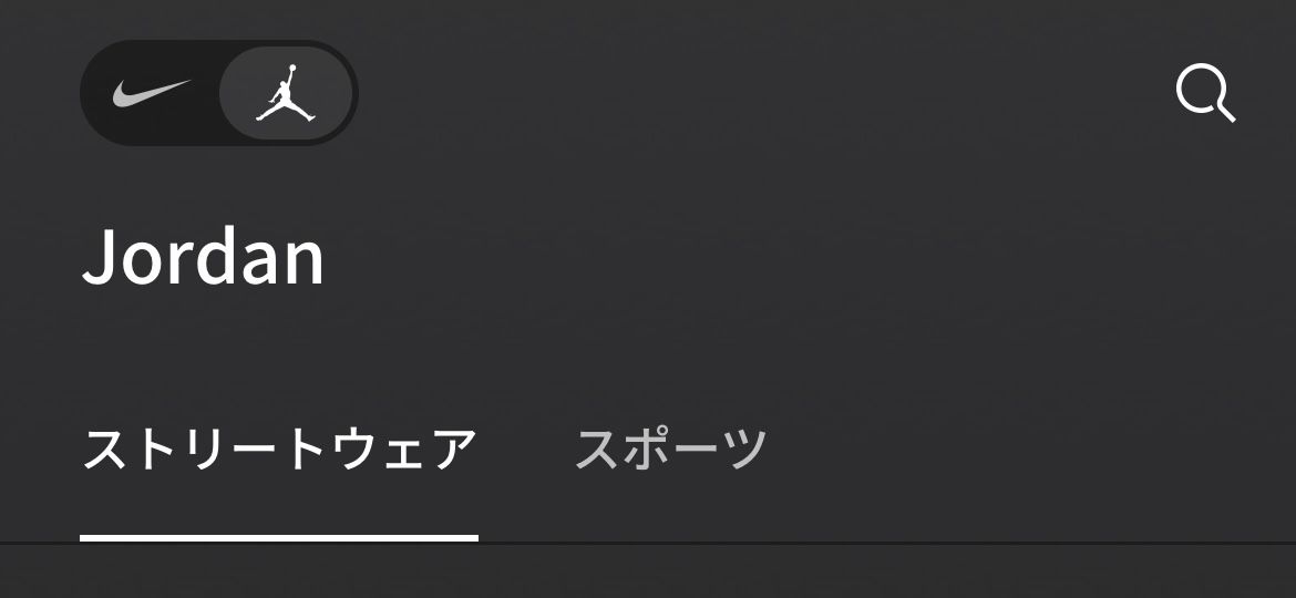 Nikeアプリいつの間にこんな切り替えが