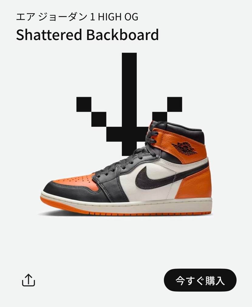 ゲリラで売残りかわいそうだから、せめて↓消してあげて🥹