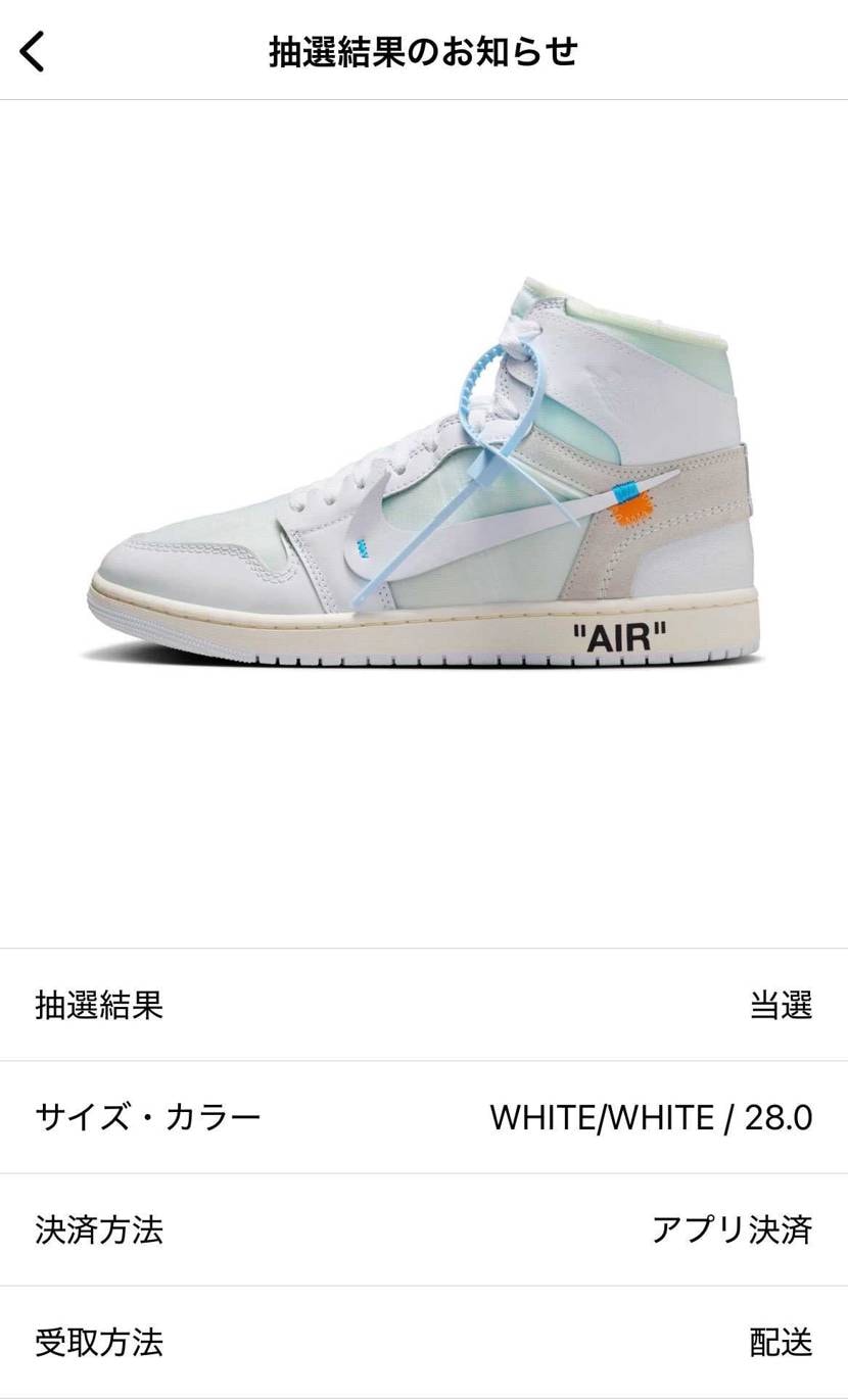 プラチナで当選