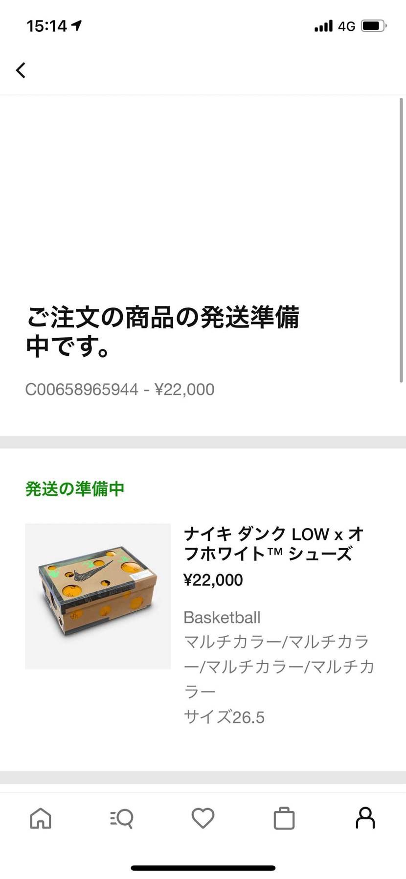 １９日分まだ発送準備中の方いますか？