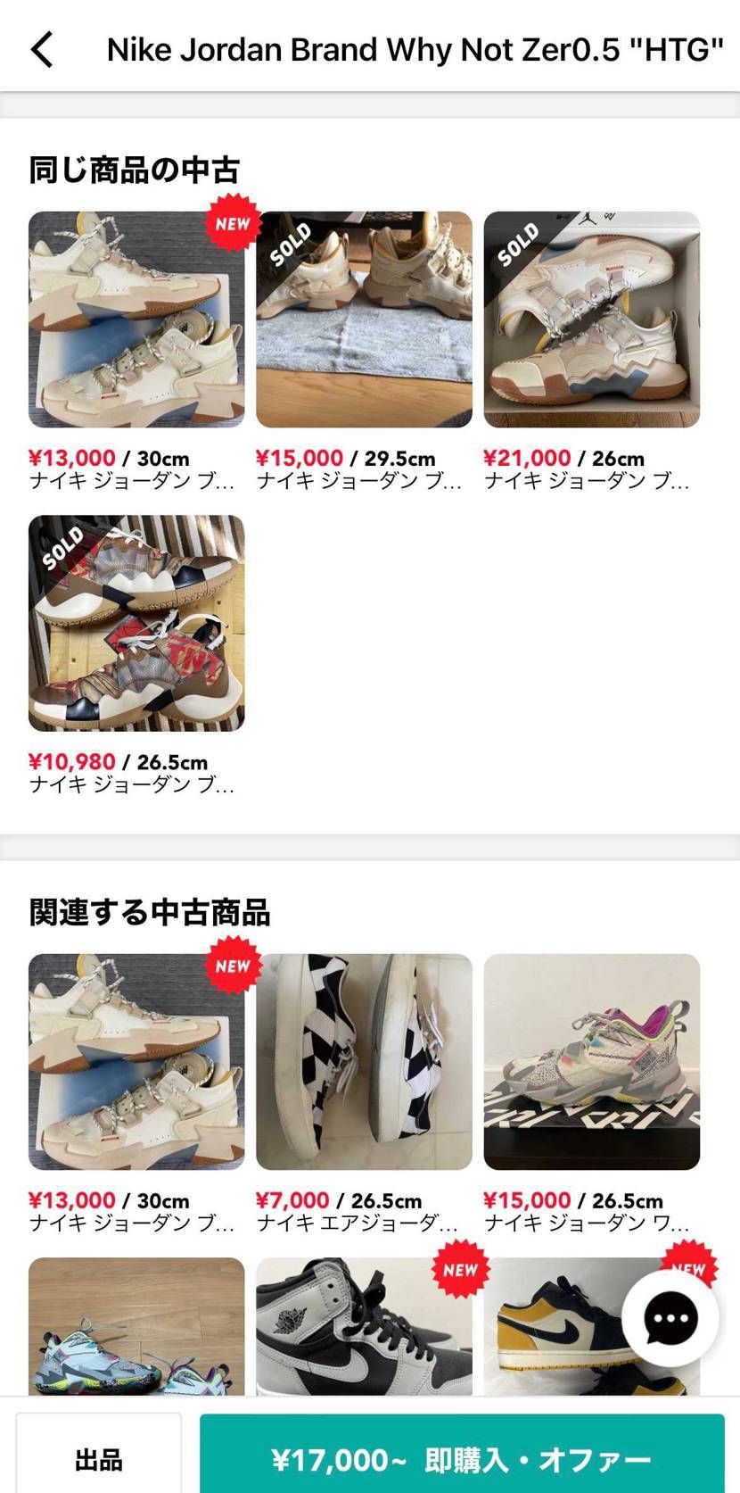 30cm中古で出品させていただいてます！気になった方はお声か