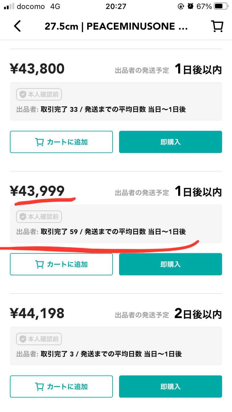 27.5cm 黒タグ付きです。付属品完備で箱凹み無いです。
よろしくお願いしま
