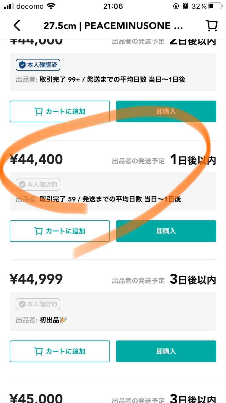 StockX購入、黒タグ付きです。