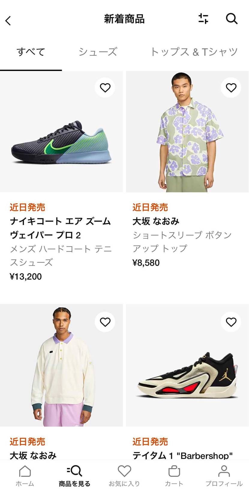 商品名「大阪なおみ」って…
大阪なおみ知らない人が見たらモデルの人の名前かと思