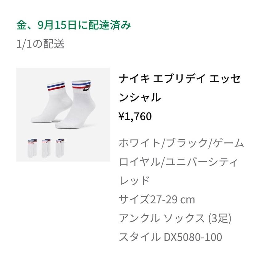発売初日に購入して追加購入しようかなと思って見てみたら値上がってたー！初日の金額