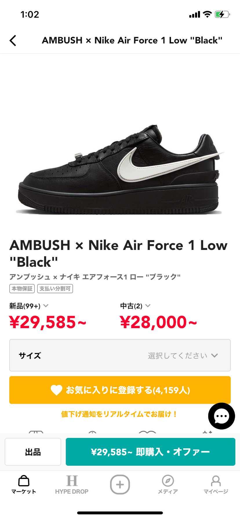 まだ下がりますか？