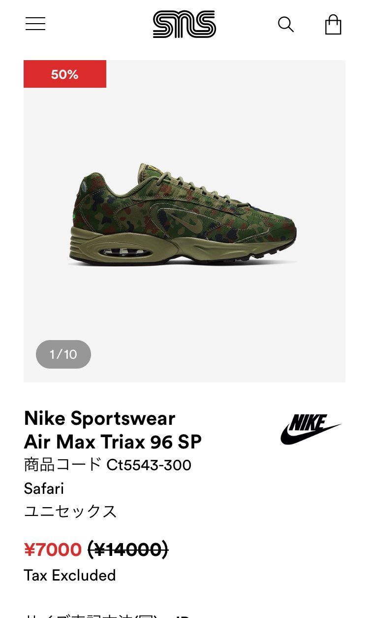 （´-`）.｡oO(セールって良いですね。粘った甲斐があります。試着までしておき