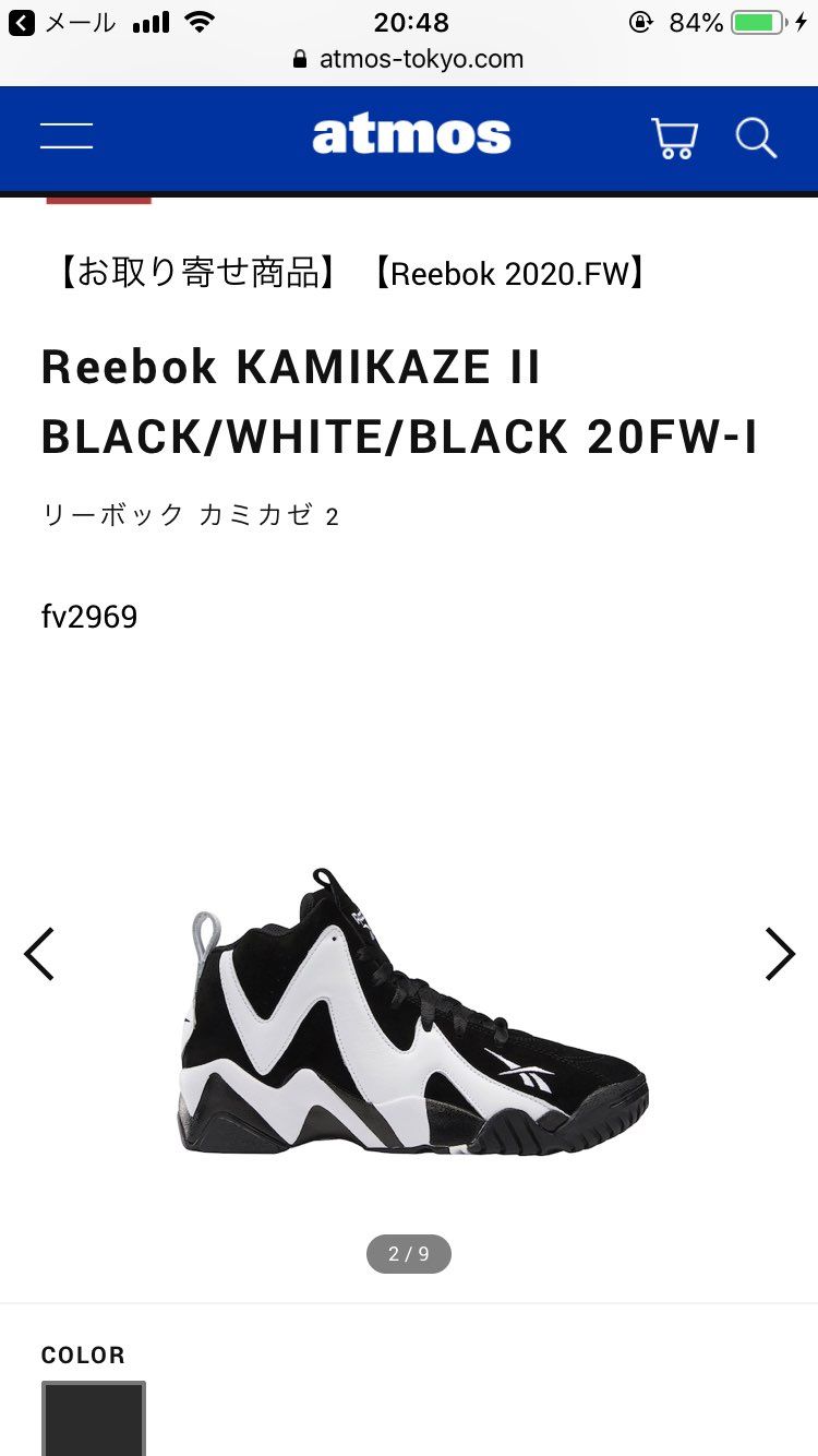 アトモス出てます。前にシャックで在庫ありませーんされたから迷うわ