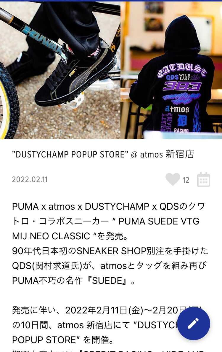 これポップアップは明日からやけど、スニーカーは先行販売あるんかな？
発売日は1