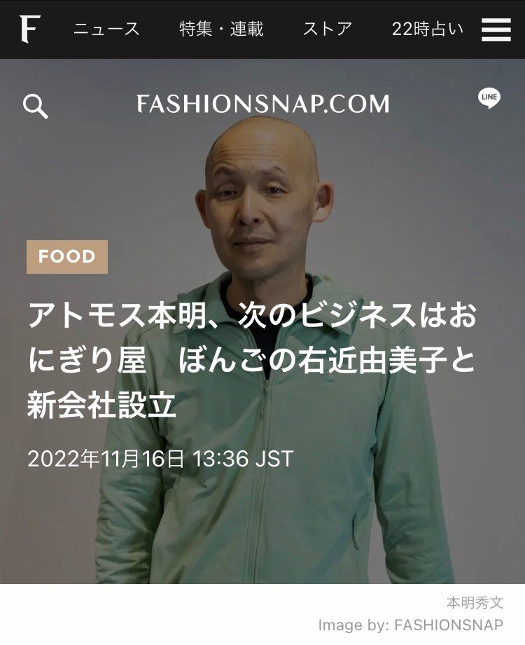 次は皆んなおにぎり持って並ぶのか・・・
