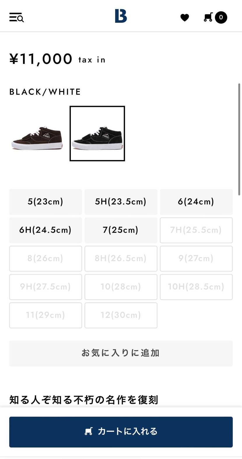 おお人気ですな