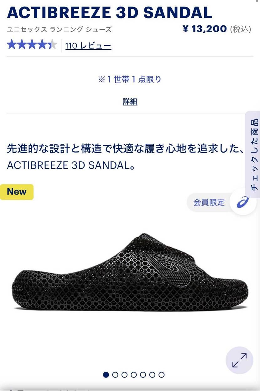 再販ですが、結構な値上げですね