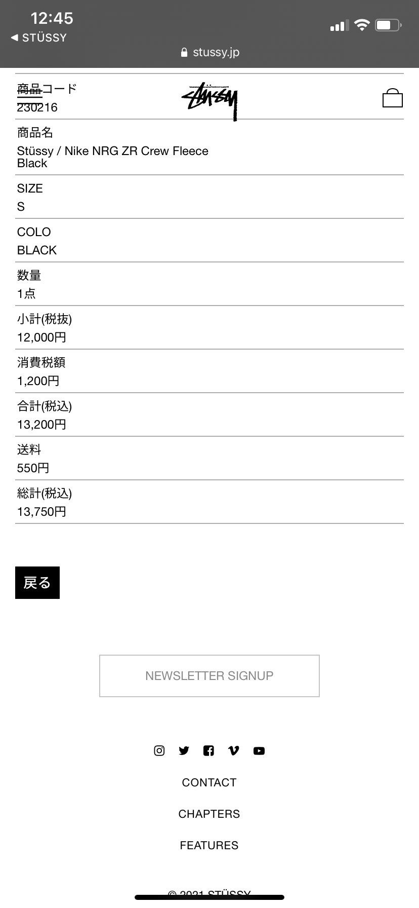 🐿はサクサクっと買えた…
10時くらいからの1時間の苦労はなんだったんだろう
